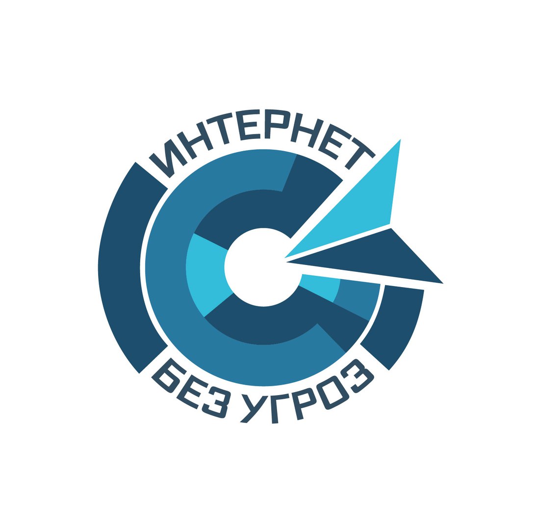 Интернет без угроз