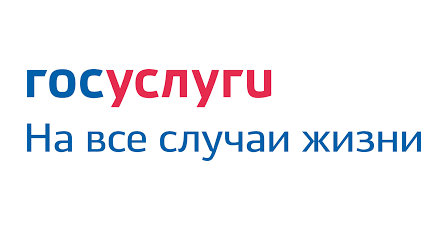 Портал государственных услуг РФ