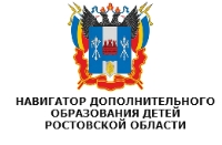 Навигатор Дополнительного образования детей Ростовской области