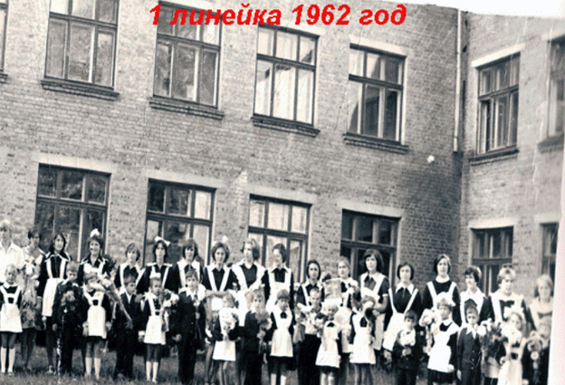 pervaya lineika 1962 god